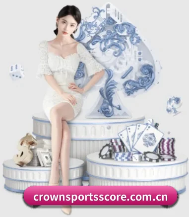 皇冠网的故事