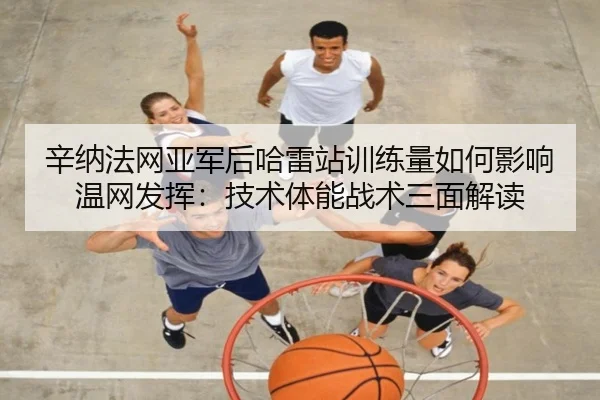 xin-na-fa-wang-ya-jun-hou-ha-lei-zhan-xun-lian-liang-ru-he-ying-xiang-wen-wang-fa-hui-ji-shu-ti-neng-zhan-shu-san-mian-2-972.jpg